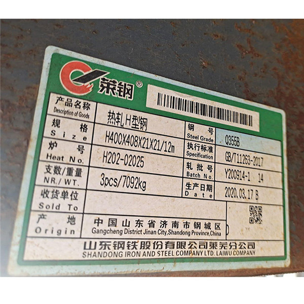 Q355BH型鋼175*90*5*8批發零售